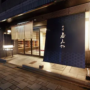 旅館若みや 旅館 京都市